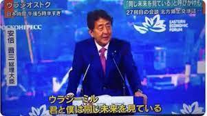 プーチン大好き安倍晋三 