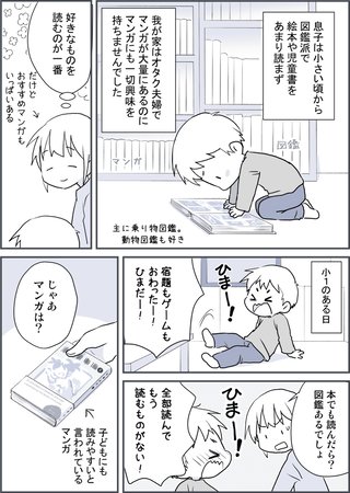 ママスタセレクト総合トピ