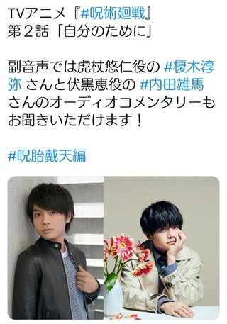 『呪術廻戦』(アニメ・映画)