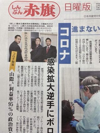 つるの剛士三女の中学受験合格に疑惑。つるのが安倍晋三と仲良しだからでは。