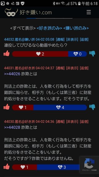 なないろch 夫婦の言い分と矛盾