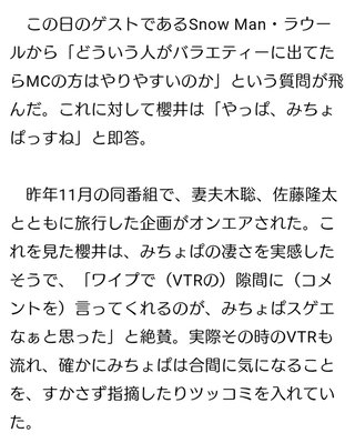 ＴＢＳ《櫻井・有吉 ＴＨＥ夜会》木曜日 ２１時５７分より
