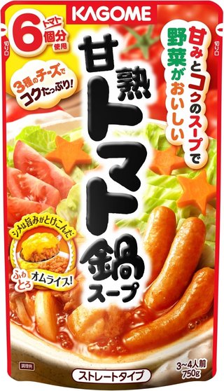 カゴメの甘熟トマト鍋スープ