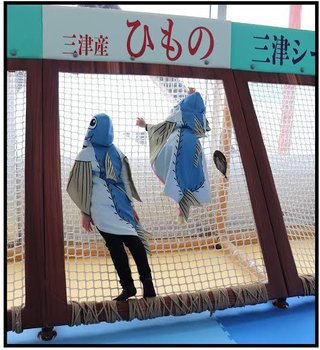 【静岡】漁師体験と思ったら逆だった「アジ」になりきる施設コーナーが人気