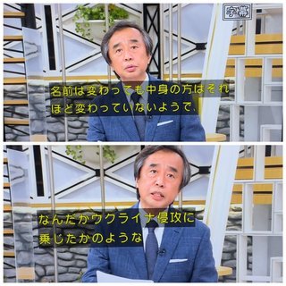 ウクライナの感謝動画、日本に対しては謝意なし　
