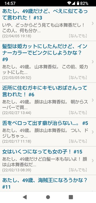 あたし、49歳、生着替えする動画でYouTuberデビューしようかな？