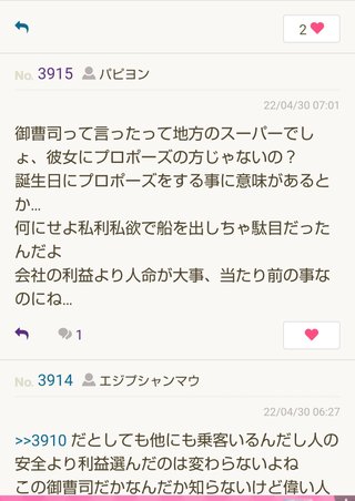 知床半島の沖で観光船が“浸水”子ども２人含む26人が乗船…