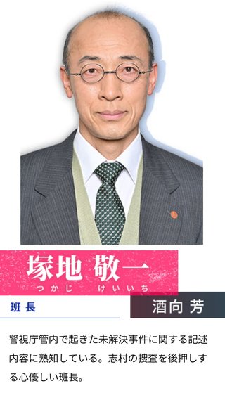 TBS 【インビジブル】金曜22時