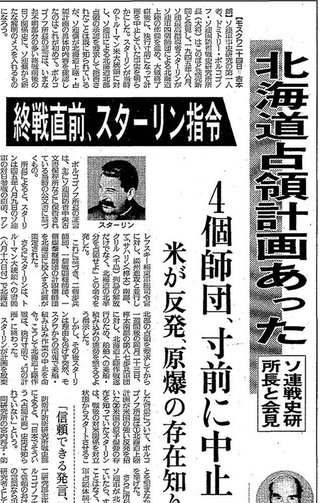 ロシア、急に日本だけに制裁をすると発表「ここまで粘っこく我々を否定するのは君たちだけだ」