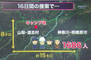 1年半前に行方不明になった山梨県キャンプ場の女の子、未だ見つからない