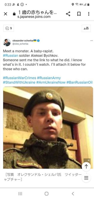 ロシア兵 ウクライナの１歳の赤ちゃんをレイプ　海外から怒りの声 