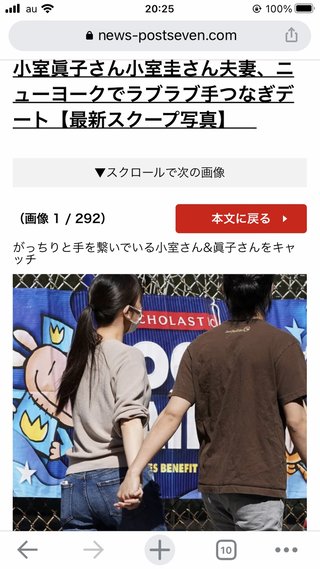 眞子さんがニューヨークの病院へ極秘通院　