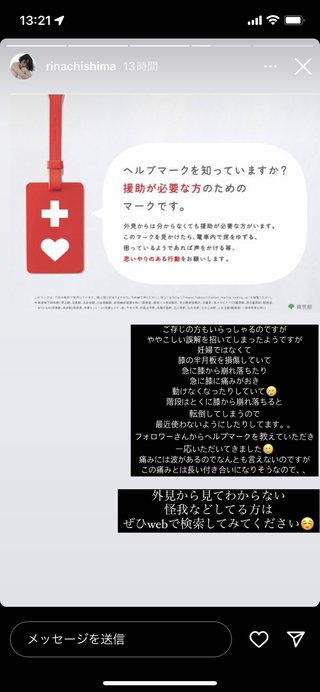 しまむら系 インフルエンサー