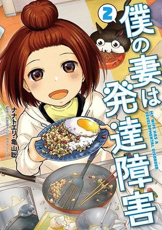 フジテレビ【僕の大好きな妻】土曜23:40