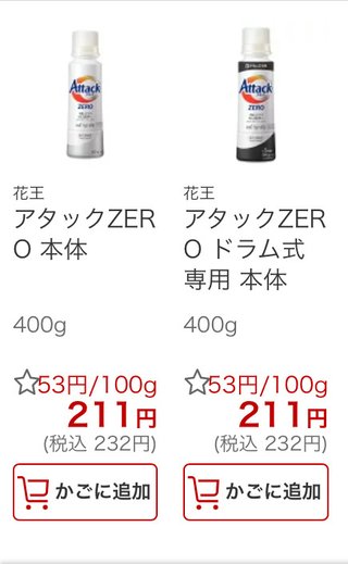 西友ネットスーパーにハマってる