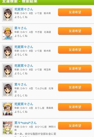 ショートスリーパーと友達になりたい