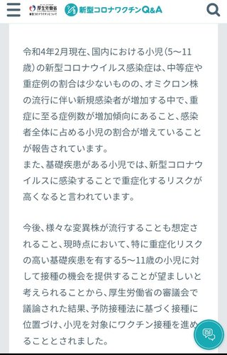 コロナワクチン打ってから病気続き