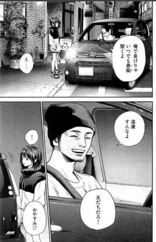 女友達を作りたがる男の心理