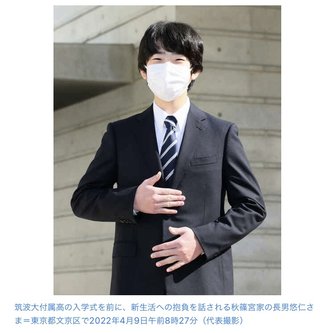 悠仁さま高校ご入学　警備どうなる　敷地外の塀に「忍び返し」も