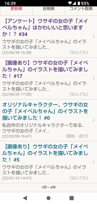 【アンケート】ウサギの女の子「メイベルちゃん」はかわいいと思いますか！？
