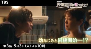 火曜ドラマ『持続可能な恋ですか？～父と娘の結婚行進曲～』TBS系 
