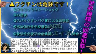 熊本県長洲町立長洲中学校の校長先生が、ワクチン接種後、即死