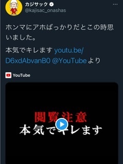 カジサック キンコン梶原