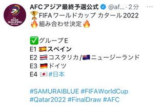 【悲報】ワールドカップ日本はスペイン、ドイツと同組