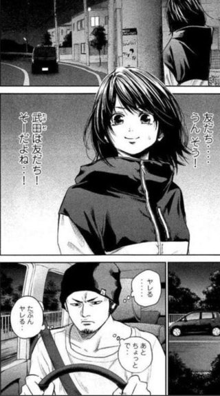 女友達を作りたがる男の心理