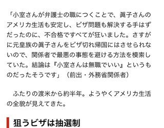 小室圭さん　またしても米国司法試験に落ちてしまった…か？