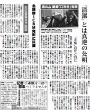 ＳＫＥ４８の元メンバーら投資詐欺　これは日本だよ韓国じゃないよネット右翼