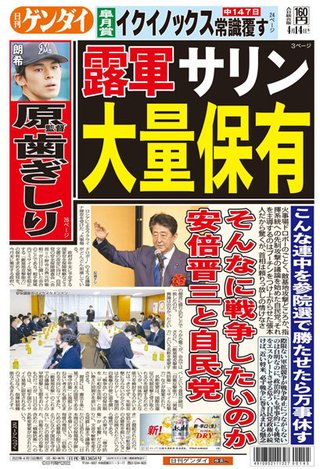 ＳＫＥ４８の元メンバーら投資詐欺　これは日本だよ韓国じゃないよネット右翼