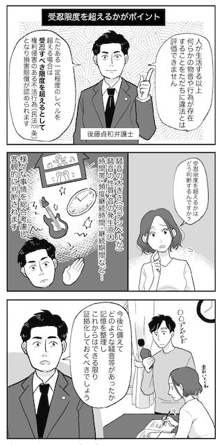 ご近所さんに言えない苦情を書き込むトピ