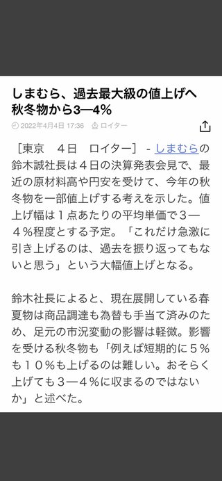 しまむら系 インフルエンサー