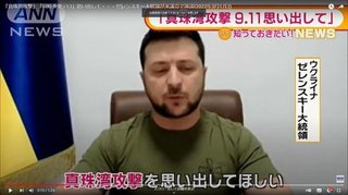 ウクライナの感謝動画、日本に対しては謝意なし　