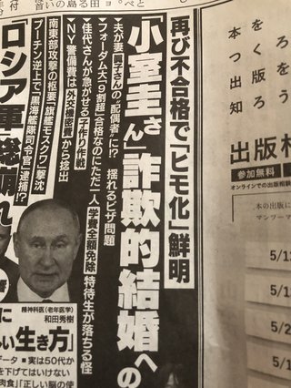 小室圭さん 再受験の弁護士試験､合格点に5点足りず 7月に再々挑戦へ【秋篠宮家】