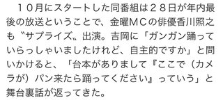 吉岡里帆が嫌いすぎる