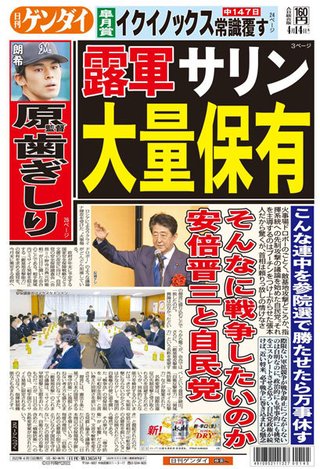 陸上自衛隊の東立川駐屯地で隊員が小銃自殺か　またいじめか　また自民は報道統制か