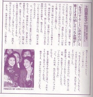 秋篠宮家、職員が定着しにくい状態が常態化　萎縮がミスを招く悪循環