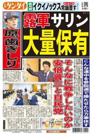 ＳＫＥ４８の元メンバーら投資詐欺　これは日本だよ韓国じゃないよネット右翼