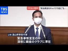 安倍スガ自民党支持者ネット右翼が生活保護詐取で逮捕