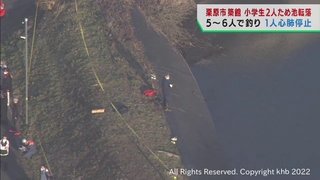 【速報】栗原市築館　男児２人がため池に転落か　１人心肺停止＜宮城＞