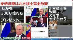 「安倍すり寄りがプーチン増長」　共産批判に与党から怒号 