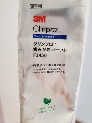 皆さん、何の歯磨き粉使ってますか？