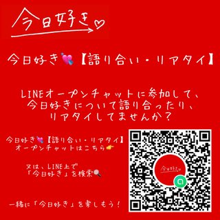 【Abema TV】今日好き語ろう【恋愛リアリティー】