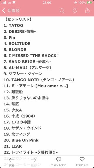 中森明菜スペシャルライブ1989