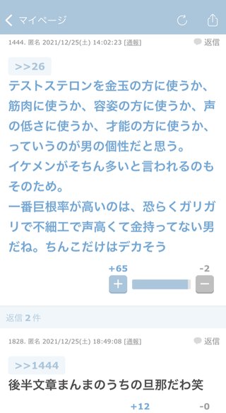 本田望結さんが巨乳キャラ扱いされてるのは何故？