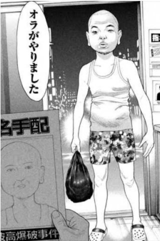 ドラマ「僕たちがやりました」覚えてる？