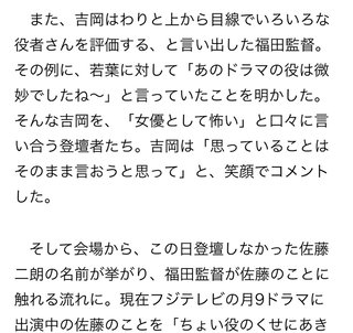 吉岡里帆が嫌いすぎる
