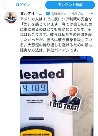 ロシア「北海道の全権はロシアにある」